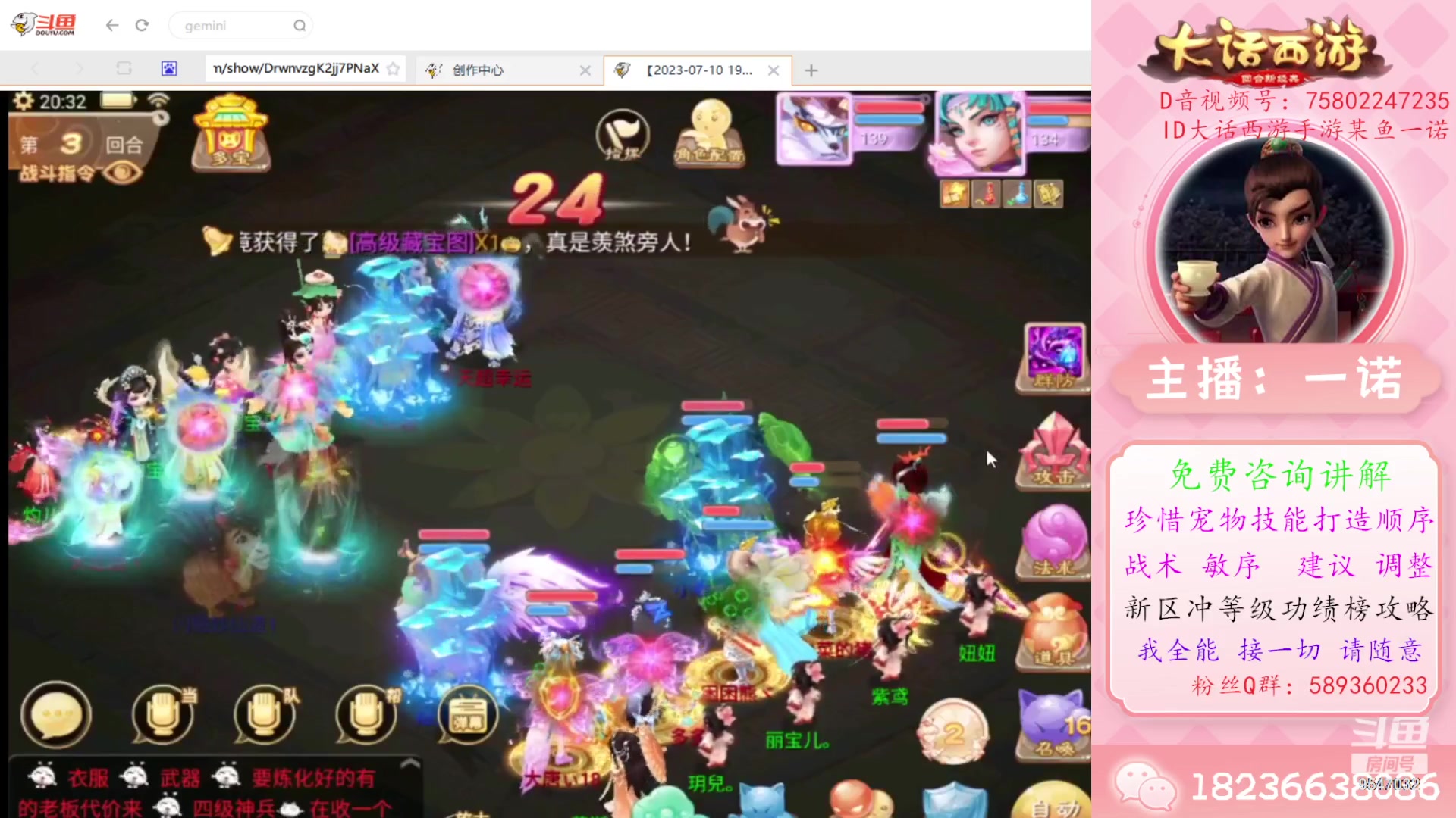 【2023-10-17 03点场】大话西游一诺：大病未愈 时间赶人