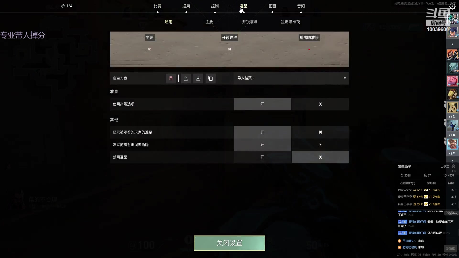 【2023-10-16 05点场】电竞少女幽灵酱：立志练好枪法的小奶妈
