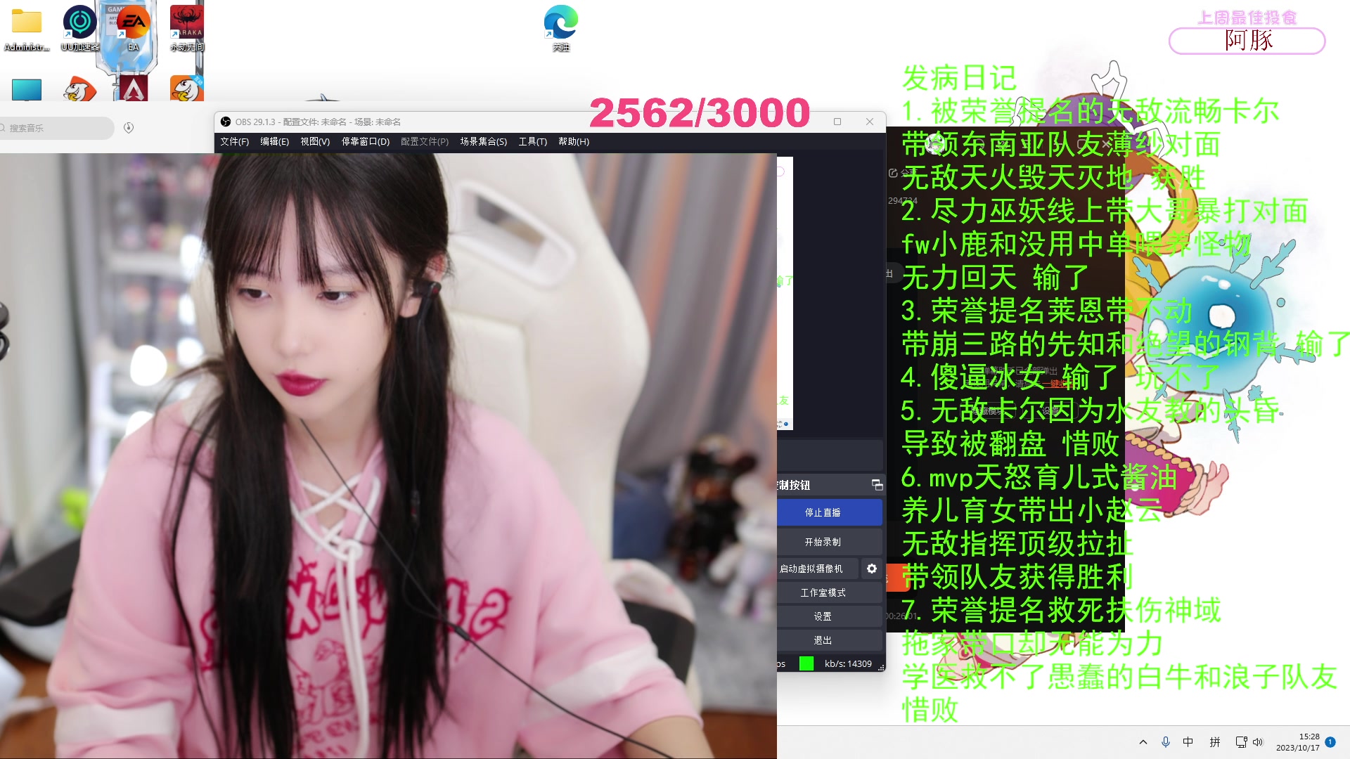 【2023-10-17 15点场】艾琳bigbaby：重生之带豆油手双排