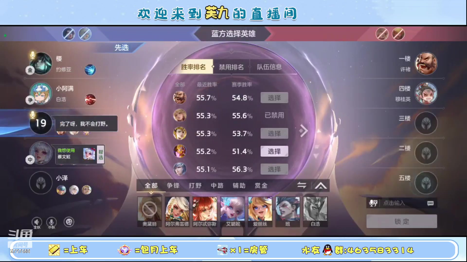 【2023-10-15 20点场】化羽丶芙九：5国服选手 白泽 奥黛丽 梅林