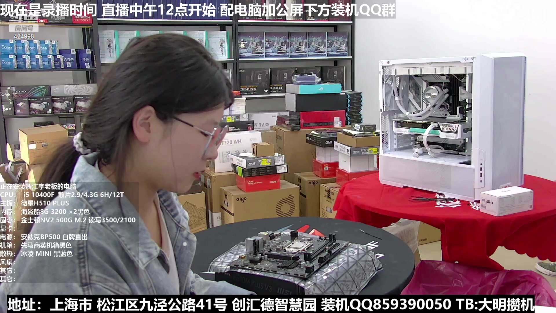 【2023-10-16 22点场】上海大明海：【大明攒机】明晚14代解禁测试一波