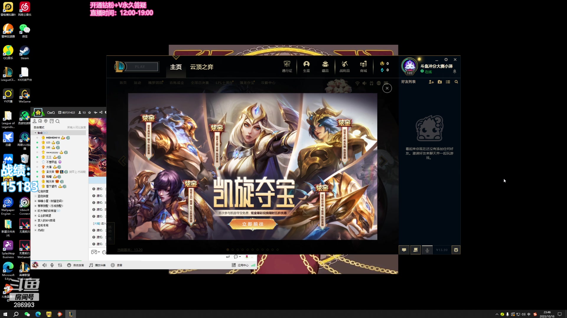 【2023-10-16 23点场】卑微小泽丶：小泽：那就冲点分吧