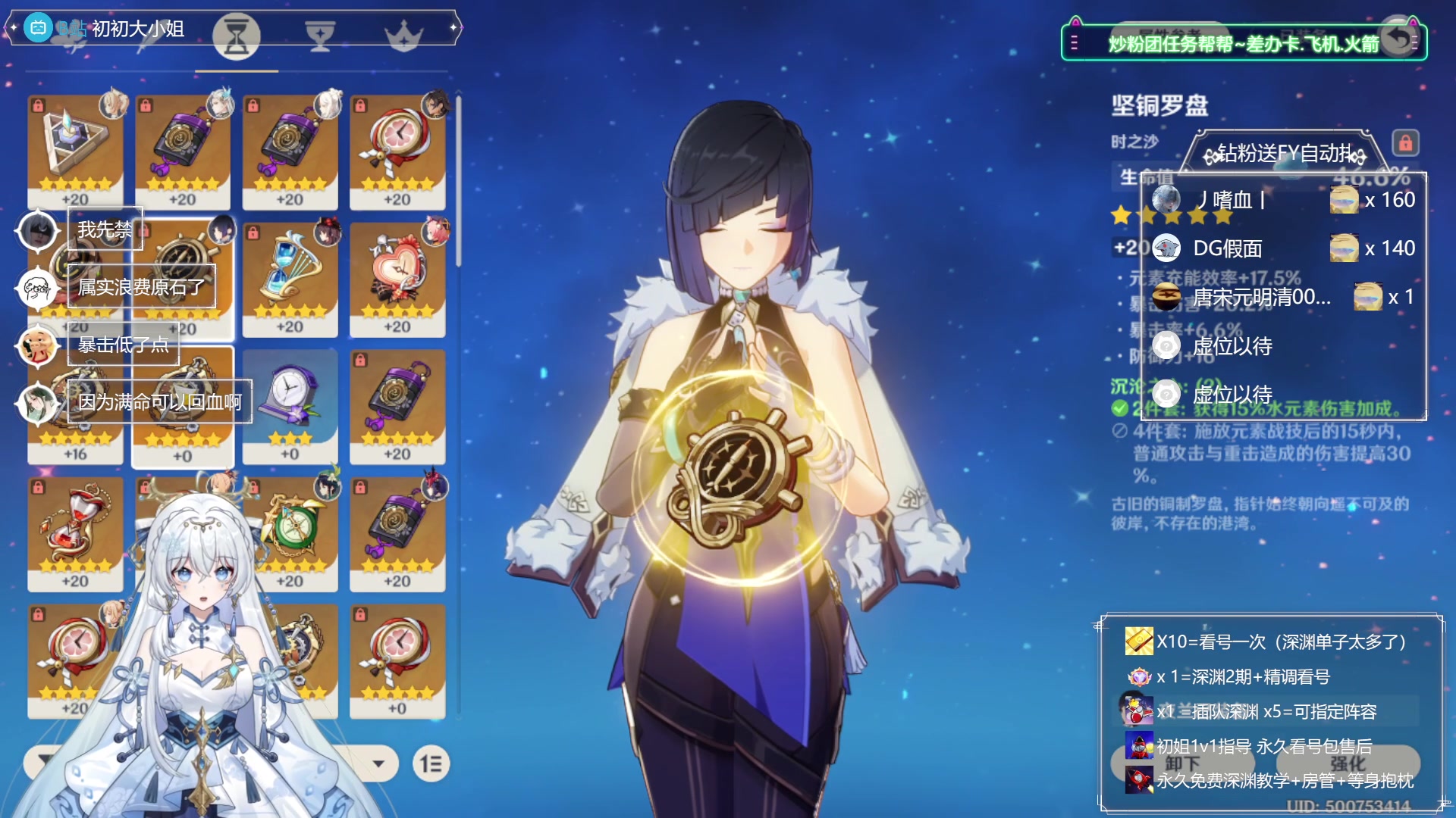 【2023-10-17 14点场】初初大小姐：【深渊女王回归 欧拉欧拉】双倍