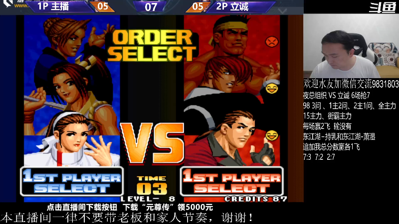 【格斗游戏】武汉程龙的精彩时刻 20231017 00点场