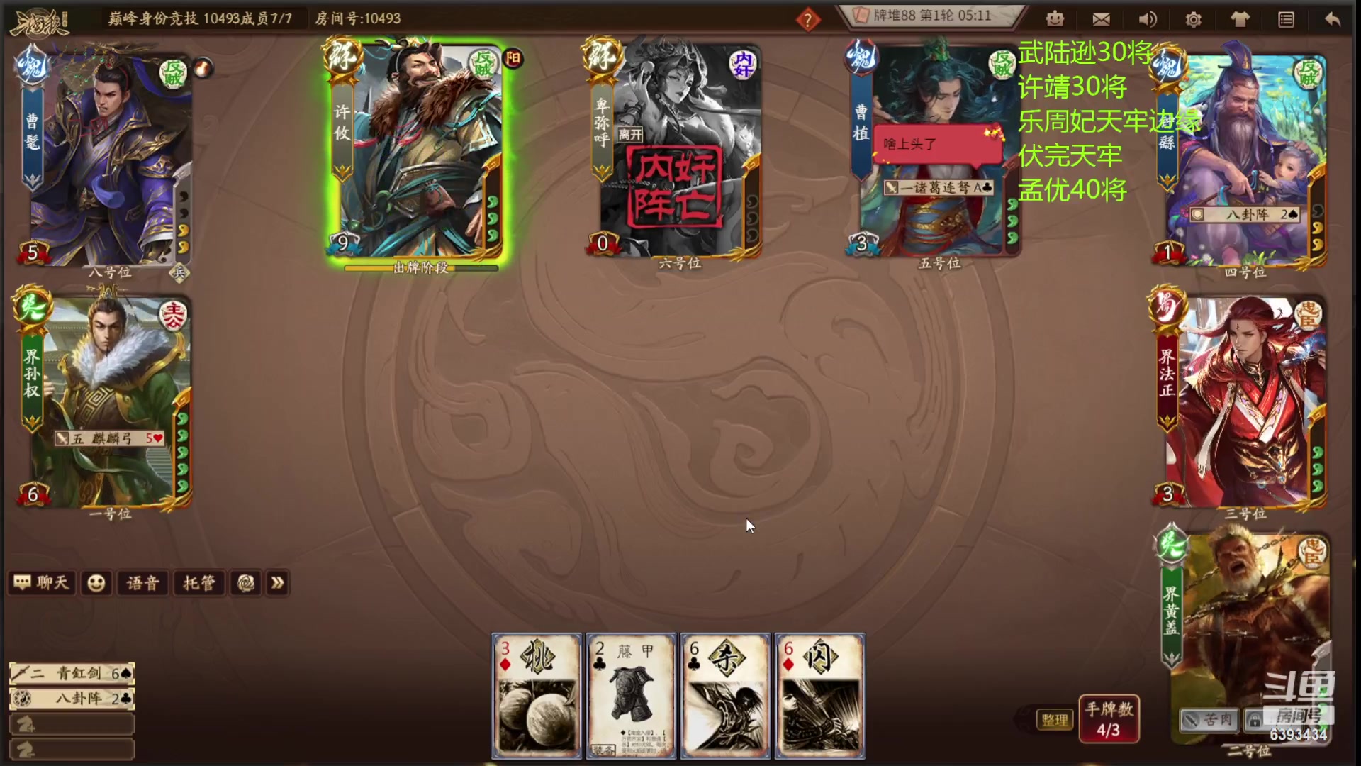 【2023-10-12 23点场】光栅圣泽：新无双冠军皮肤已上线