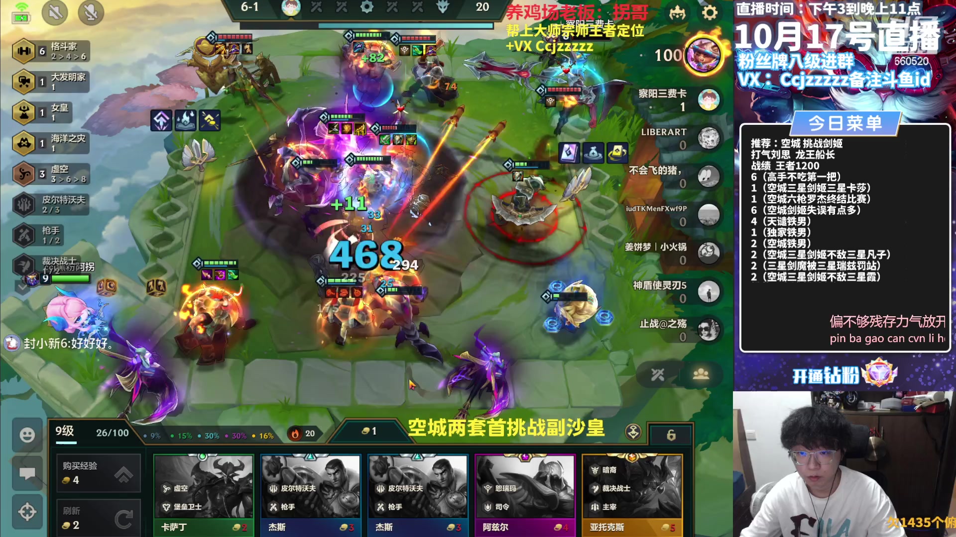 【2023-10-17 20点场】不太嘻哈的Ccj：空城最细讲解！把三星