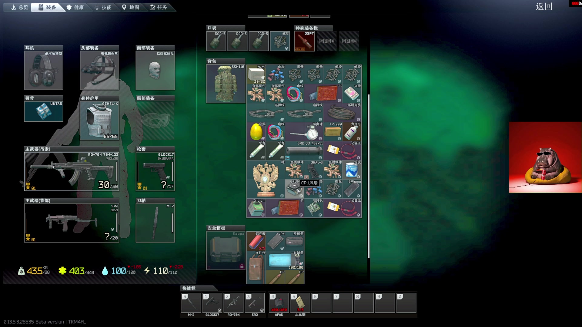 【2023-10-17 13点场】斯祥丶：今日河马限定！斯祥周三下午来~