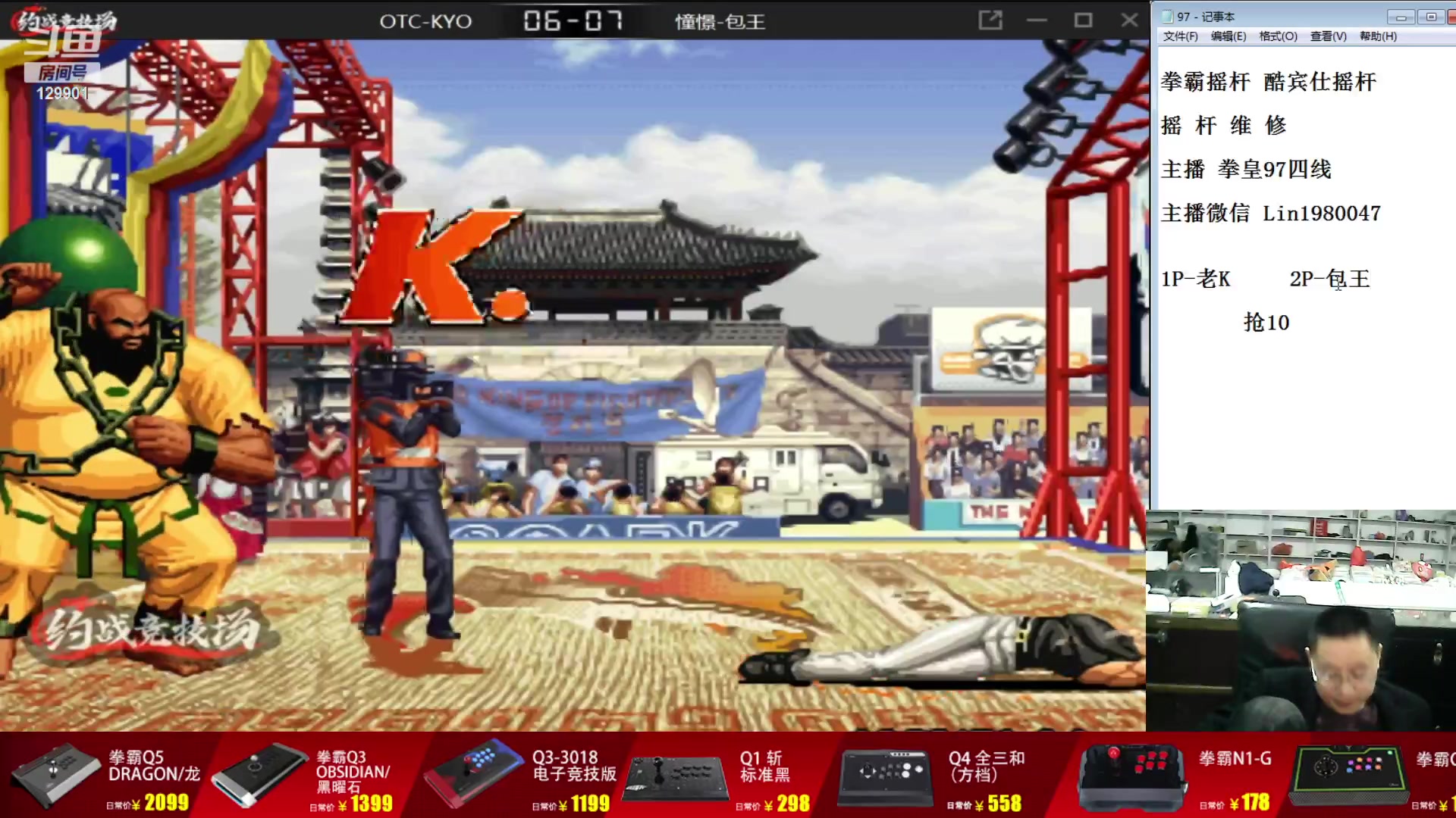 【2023-10-17 19点场】东台林铭：老K VS 夜枫 精彩S战