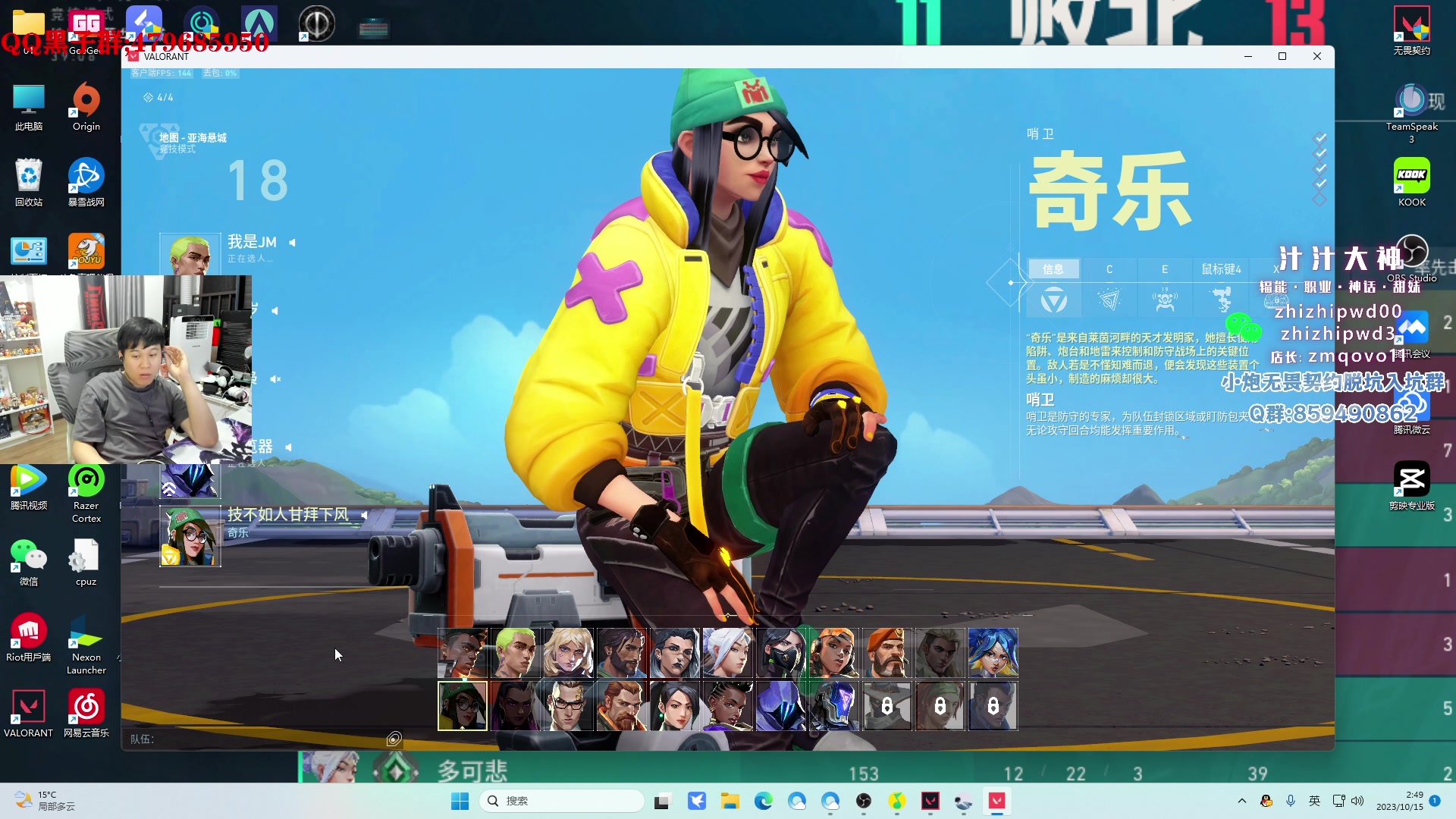 【2023-10-15 02点场】B加巧克力：【B加】铁血讲师教学