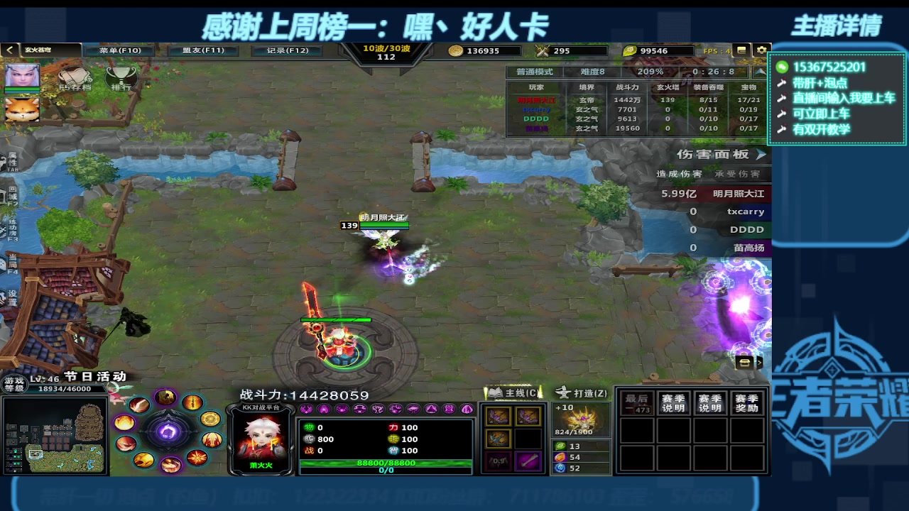 【2023-10-13 22点场】世上本没有卢：KK对战平台带一切~有双开教学