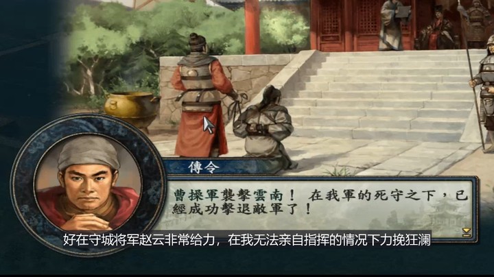 2023-10-16.【老孙聊游戏】缺兵少将，却要面对强大到逆天的曹操，如何翻盘？