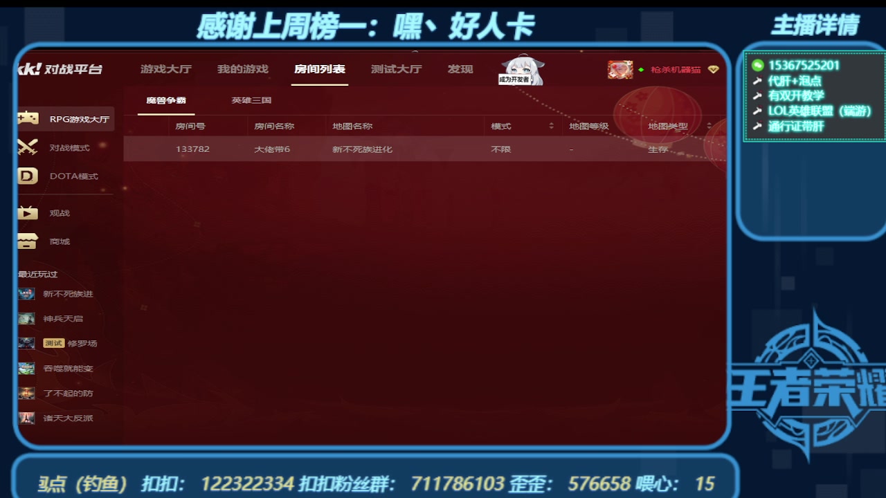 【2023-10-16 07点场】世上本没有卢：KK对战平台带一切~有双开教学