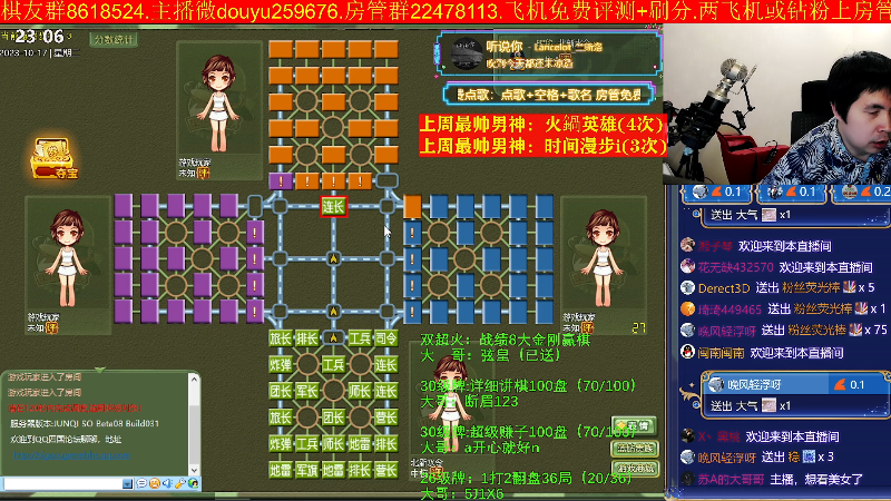 【四国军棋】神机小诸葛的精彩时刻 20231017 23点场
