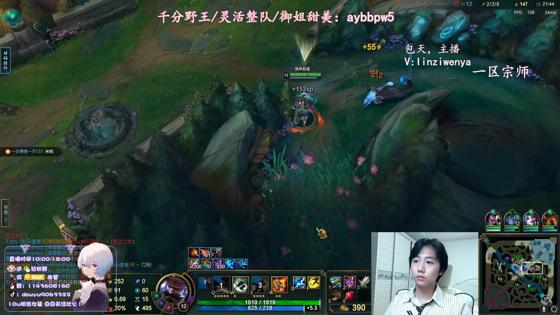 【2023-10-17 10点场】林子文i：峡谷第一，新版本打野教学！！