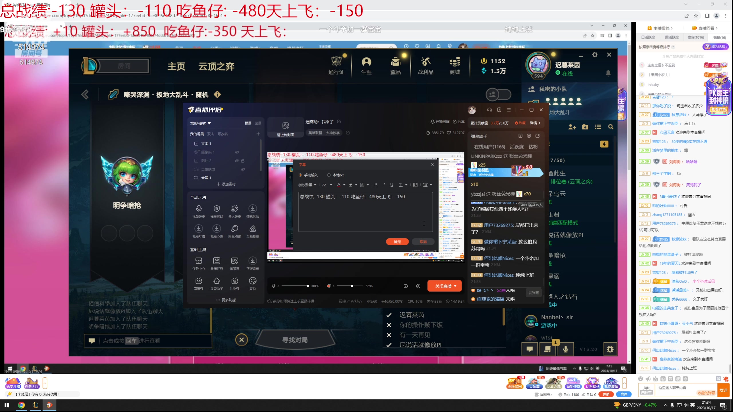 【2023-10-17 21点场】迷离之道丶：迷离劫：我来了