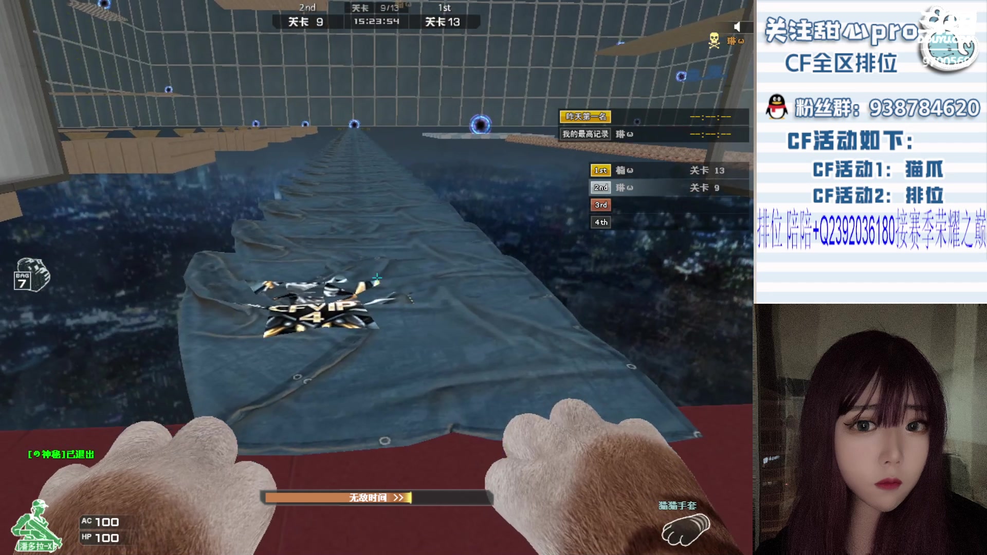 【2023-10-16 23点场】甜心pro：全区排位/最强下饭女枪手