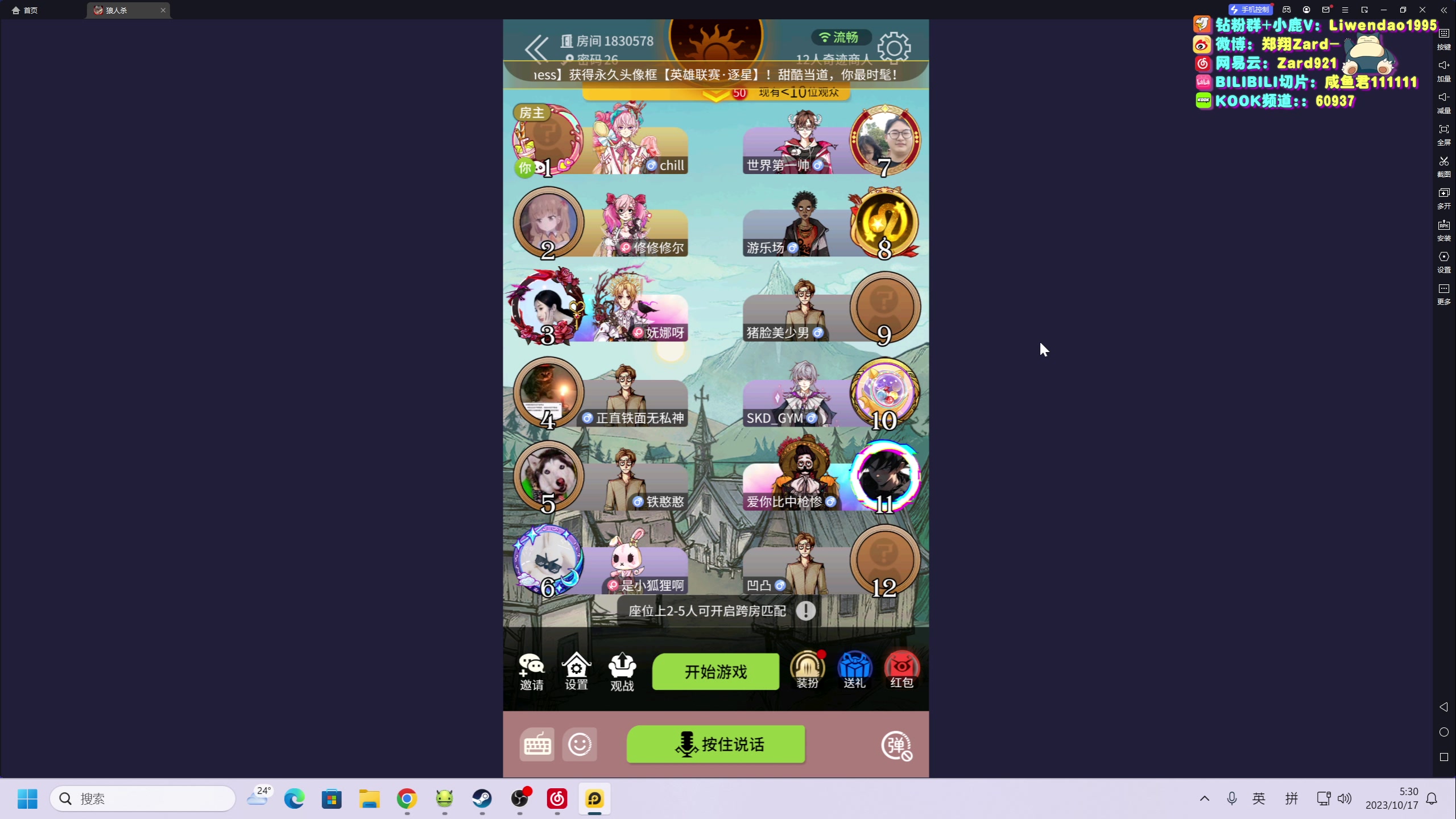 【2023-10-17 04点场】zard1991：Zard1991 chill dude