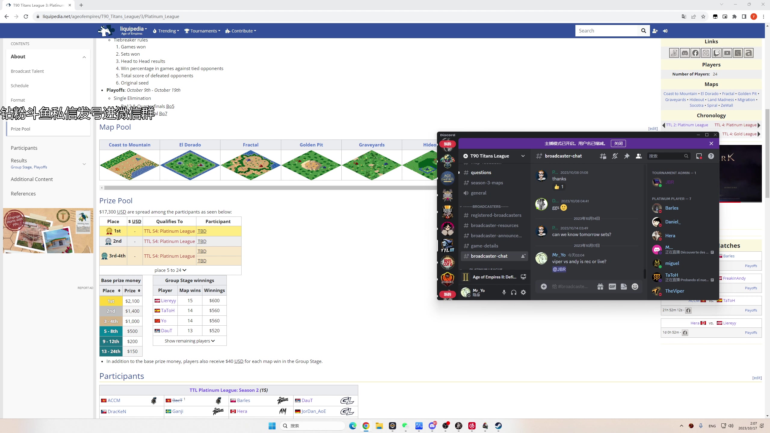 【2023-10-17 01点场】帝国时代猜火车Yo：晚上12点白金联赛8进4打巴勒斯