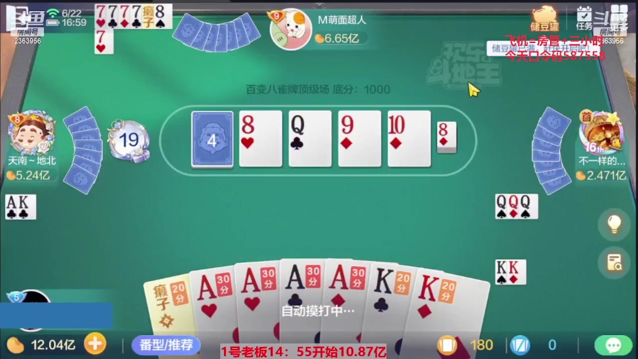 【2023-10-15 03点场】灬幸之斗地主灬：国庆快乐！双龙追梦有位置！