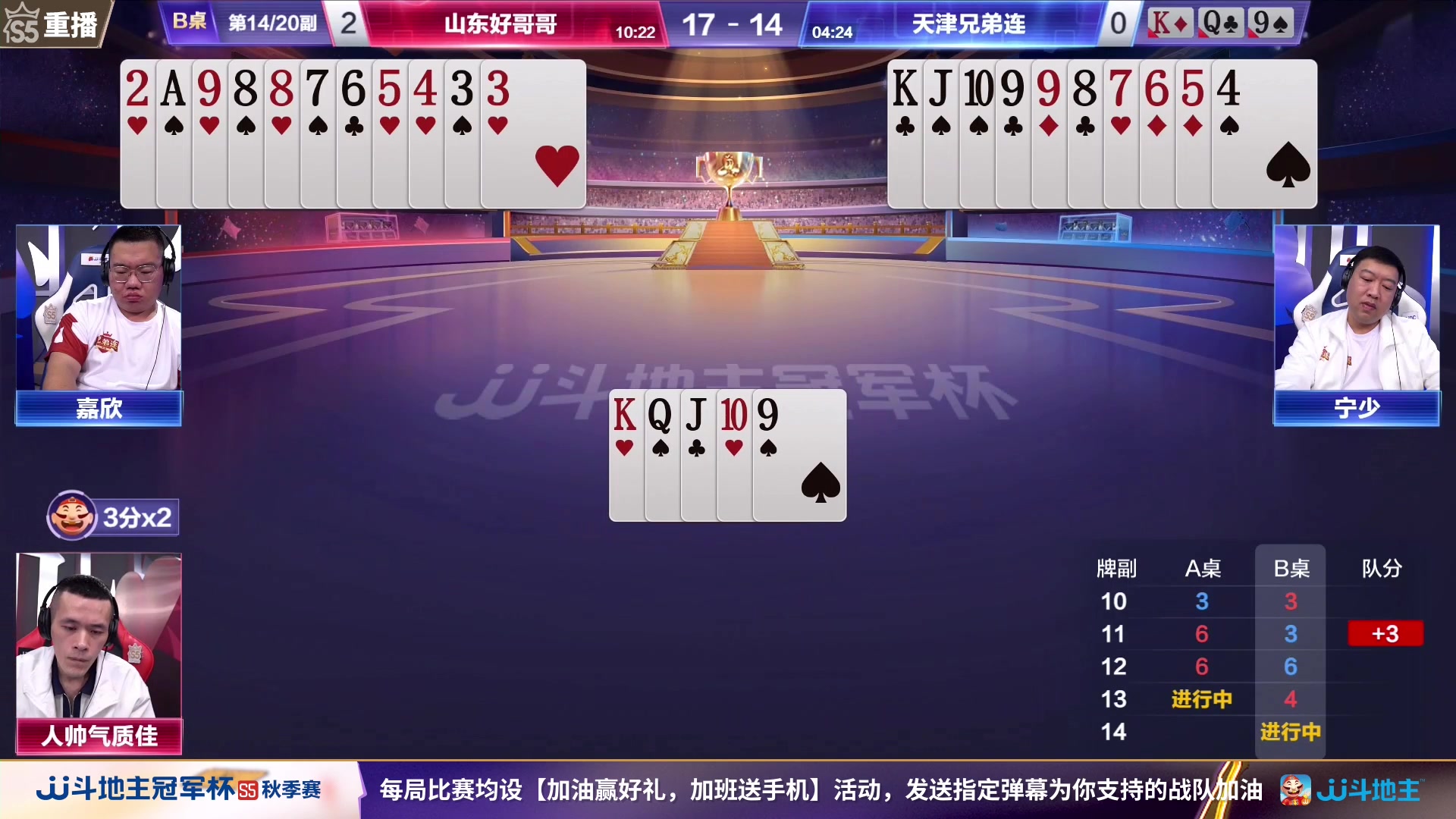 【2023-10-17 00点场】JJ斗地主官方：周二18点，一针见血VS兄弟连