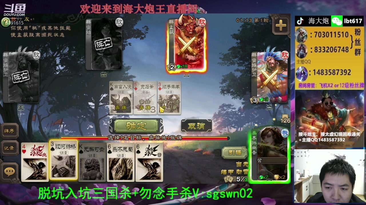 【2023-10-16 18点场】海大炮王o：斗地主大宝教学
