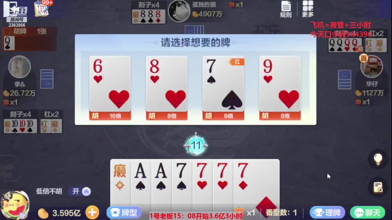 【2023-10-14 15点场】灬幸之斗地主灬：国庆快乐！双龙追梦有位置！