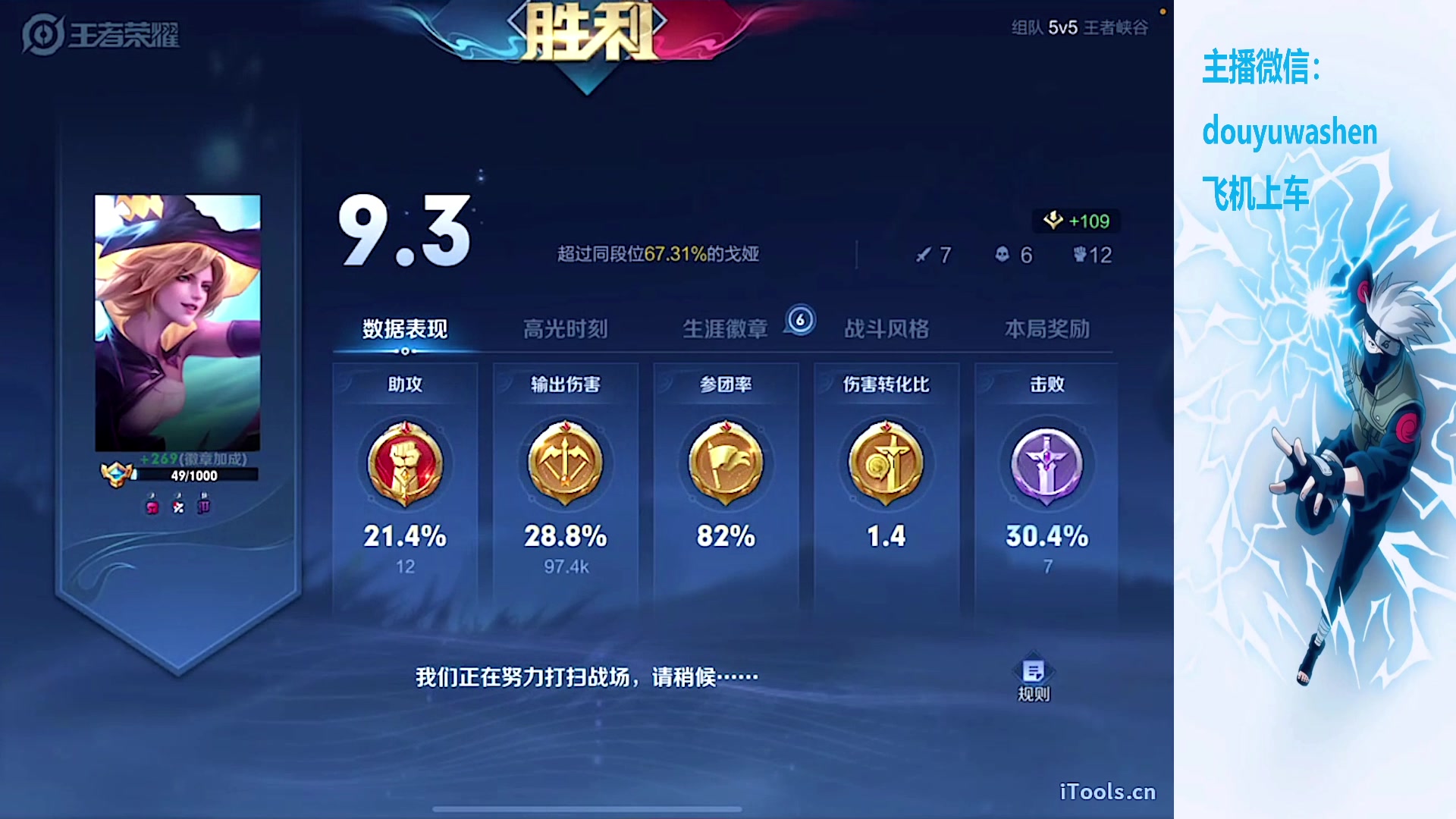 【2023-10-17 19点场】小小青蛙笑i：蛙神：莫欺少年穷！