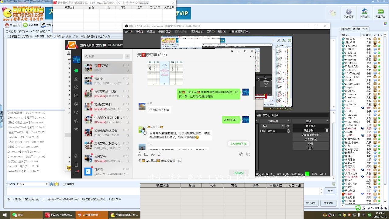 胖子 黑色 苹果  VS  搞搞 东方红 法拉利