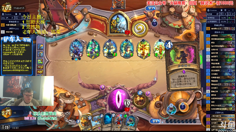 【炉石传说】异灵术老师的精彩时刻 20231017 15点场