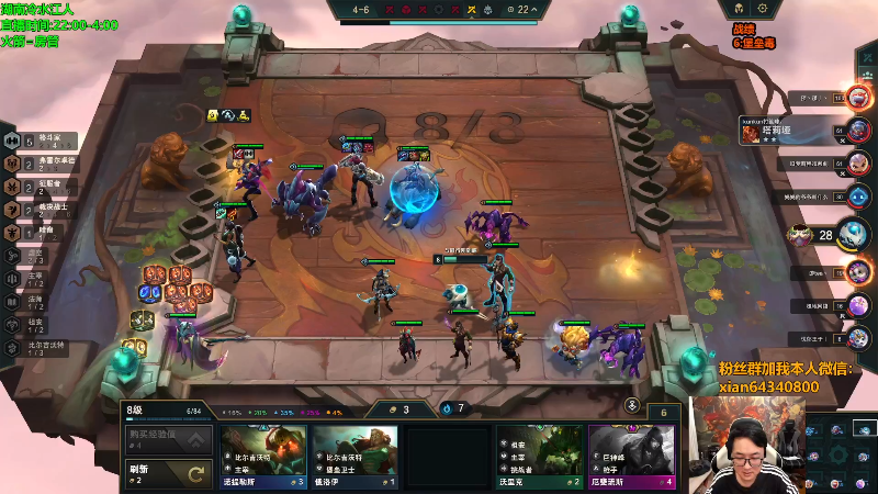 【lol云顶之弈】仙凡哥哥丶的精彩时刻 20231017 07点场
