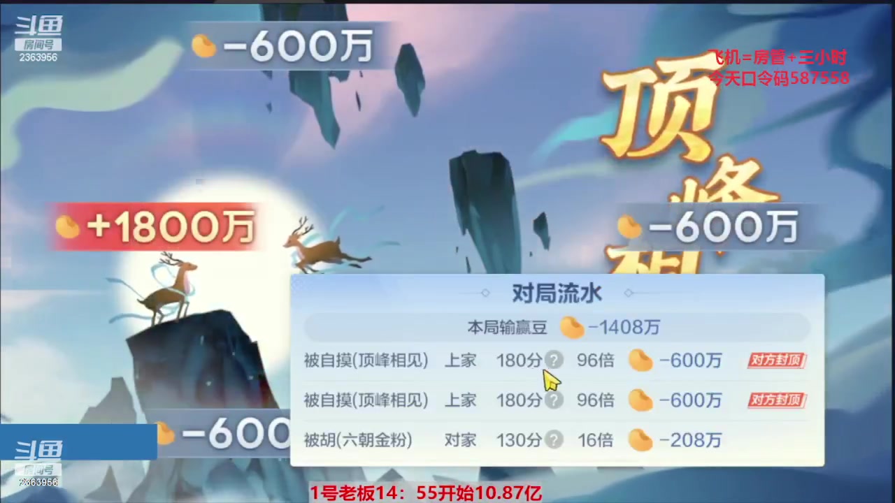 【2023-10-15 01点场】灬幸之斗地主灬：国庆快乐！双龙追梦有位置！