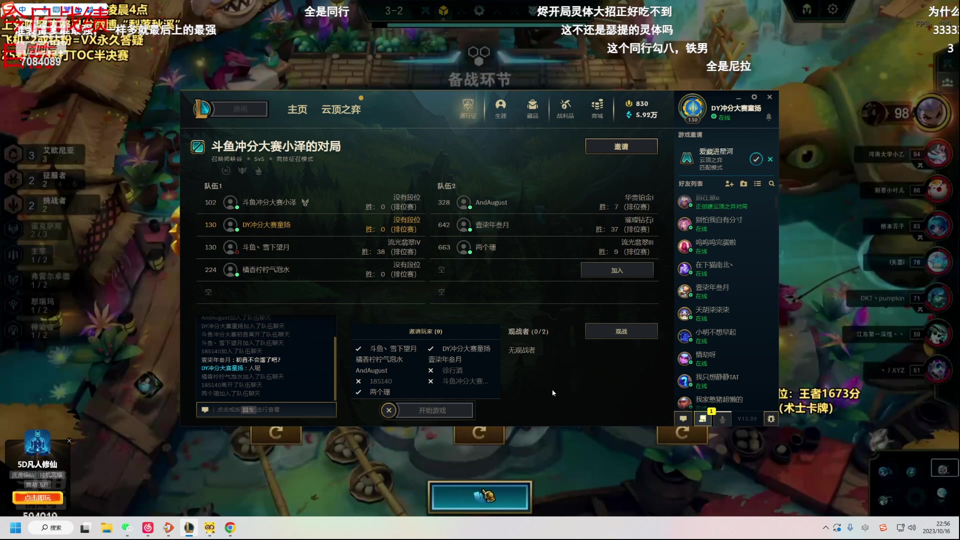 【2023-10-16 22点场】童扬korol丶：童扬:ob比赛