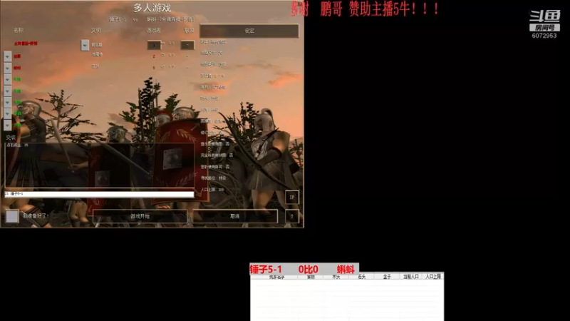 锤子5-1      2比3       蝌蚪