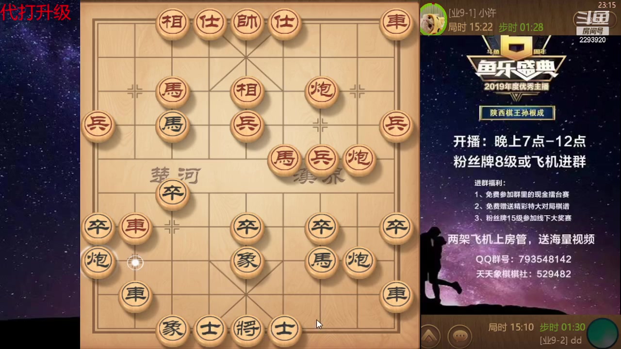 【2023-10-16 22点场】日月轮回888：巅峰布局全能大师