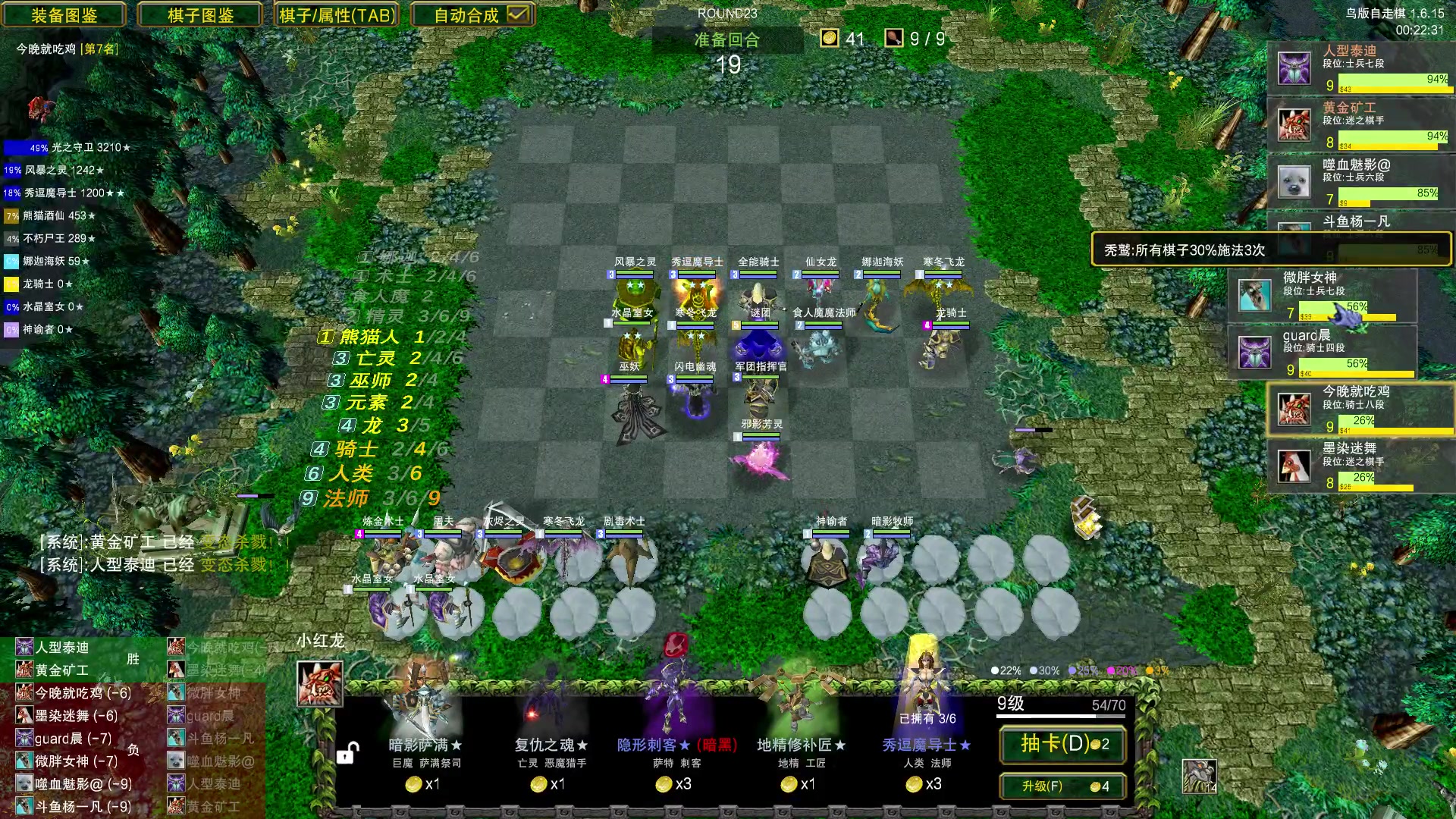 【2023-10-17 00点场】Dota小蝴蝶：昆山鸡王来了