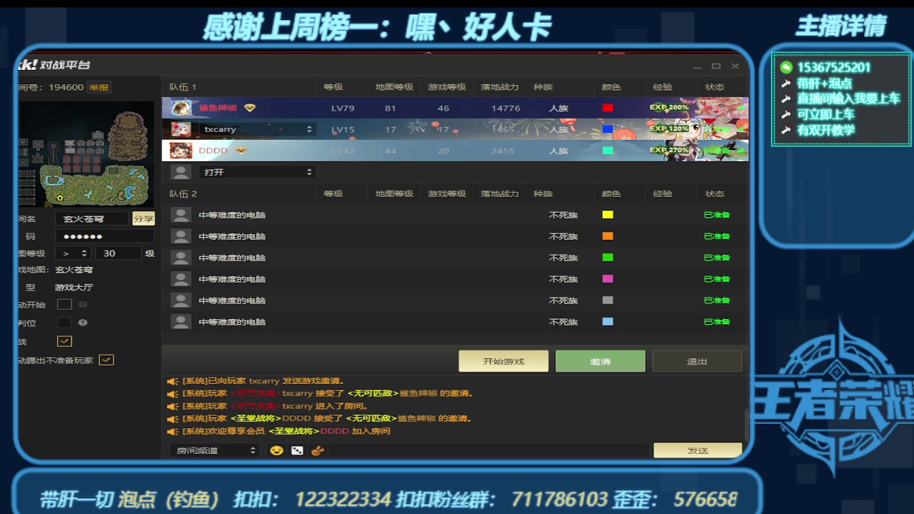 【2023-10-09 18点场】世上本没有卢：KK对战平台带一切~有双开教学