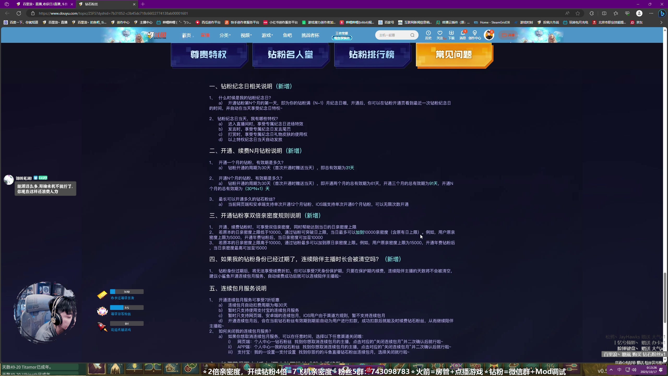 【2023-10-16 23点场】百里浪丶：⭐海狸来啦！