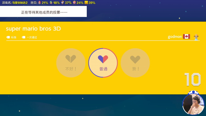 我在斗鱼看超级小桀直播马里奥制造