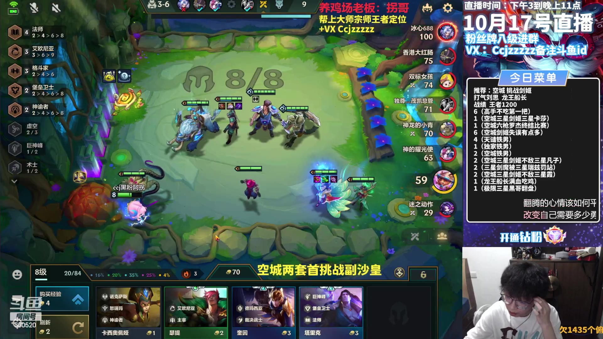 【2023-10-17 22点场】不太嘻哈的Ccj：空城最细讲解！把三星