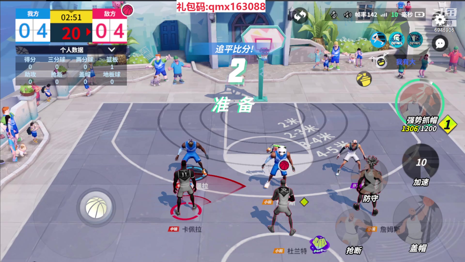 【2023-10-14 19点场】技术帝1：好~~球!！技术帝