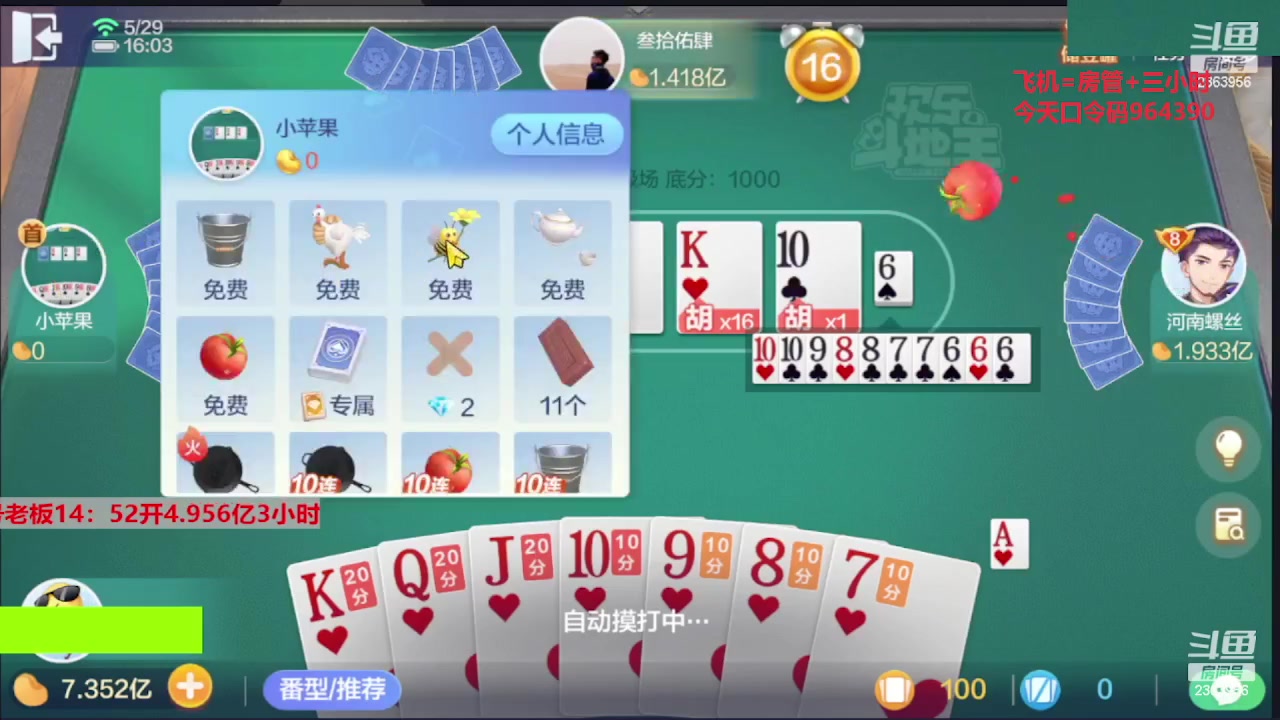 【2023-10-14 07点场】灬幸之斗地主灬：国庆快乐！双龙追梦有位置！