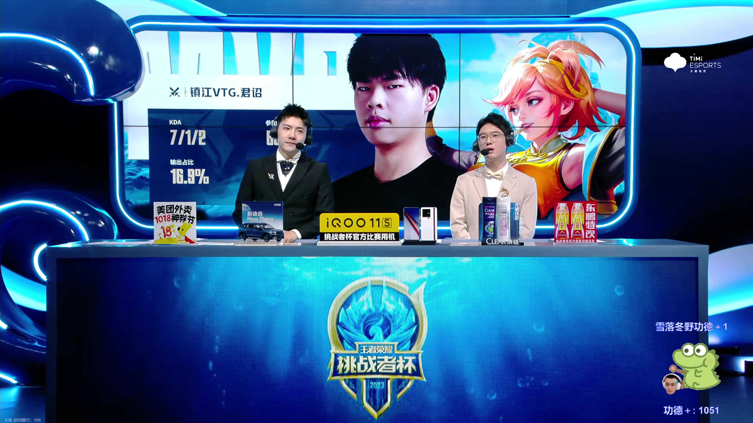 【2023-10-17 15点场】DYG萧玦：解说挑战者杯88805