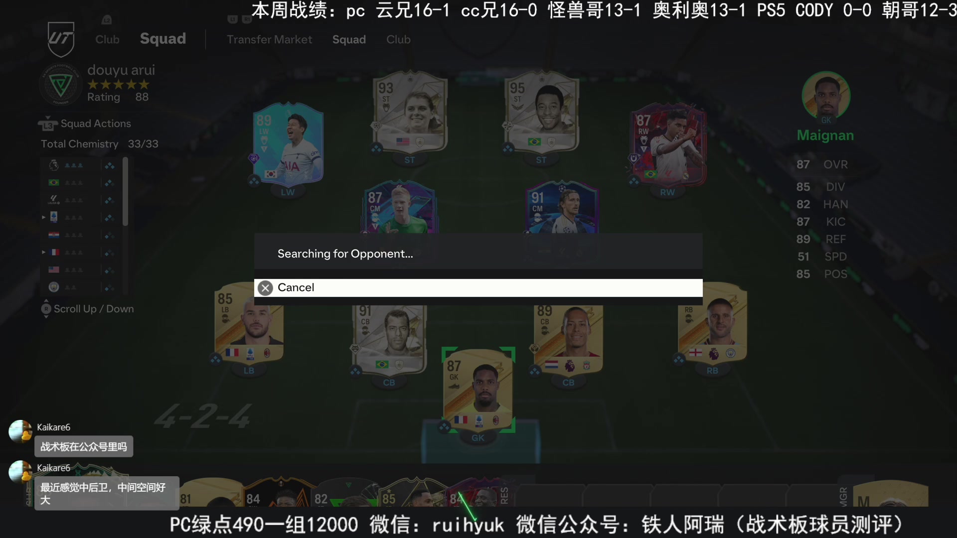 【2023-10-16 01点场】铁人阿瑞：开4个16胜周赛奖励 fc24