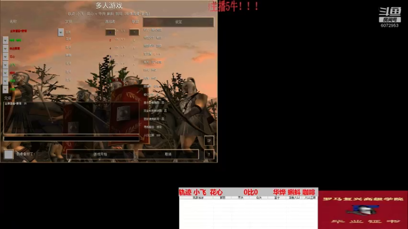 轨迹 小飞  花心 3比2  华烨 蝌蚪 咖啡