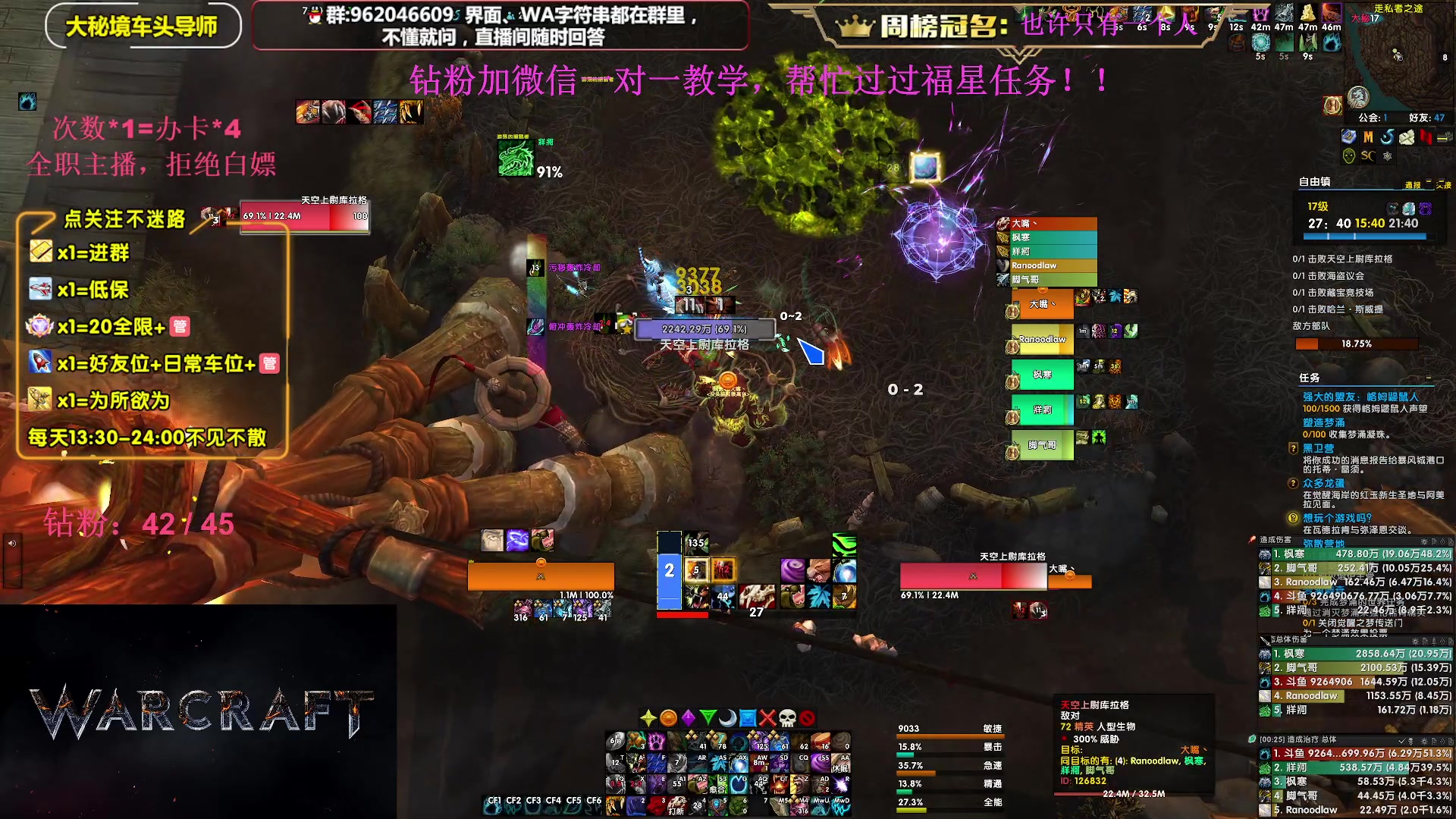 【2023-10-16 20点场】大嘴geigei：大嘴：大秘境单刷导师，亚服世界之树！
