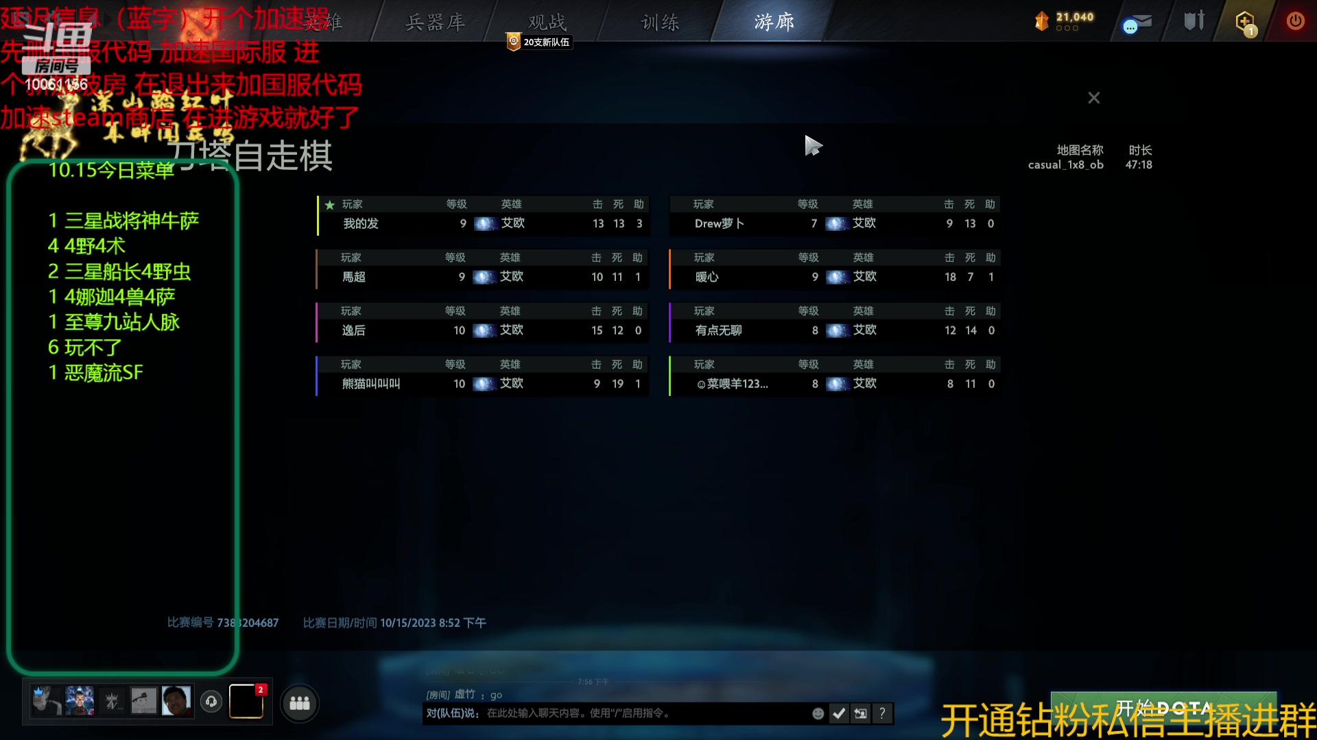 【2023-10-15 21点场】深山老湿爱上林正英：晚上6点解说一下亏哥杯吧！