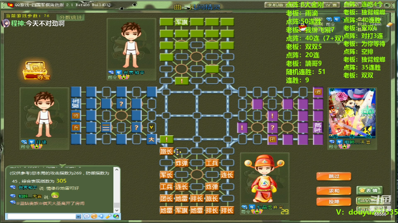 【四国军棋】恶蚊子的精彩时刻 20231017 13点场
