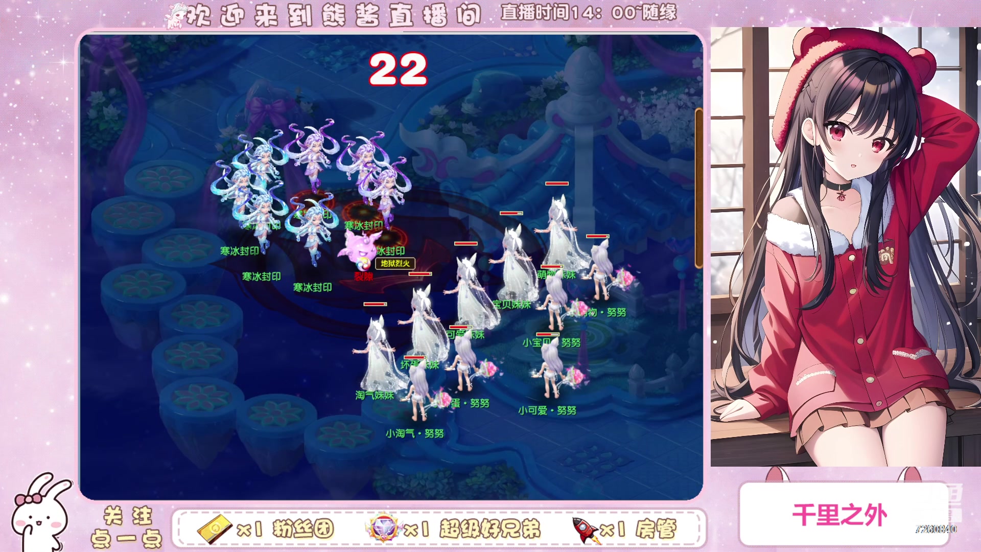 【2023-10-16 23点场】熊酱丶：化九红红火火兔子队^_^