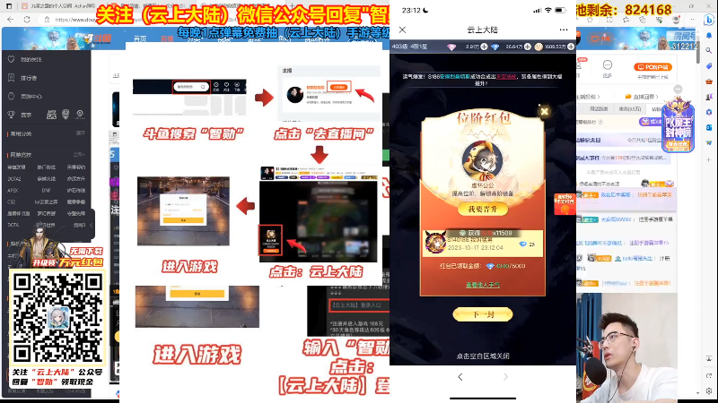 【英雄联盟】智勋勋勋勋的精彩时刻 20231017 23点场