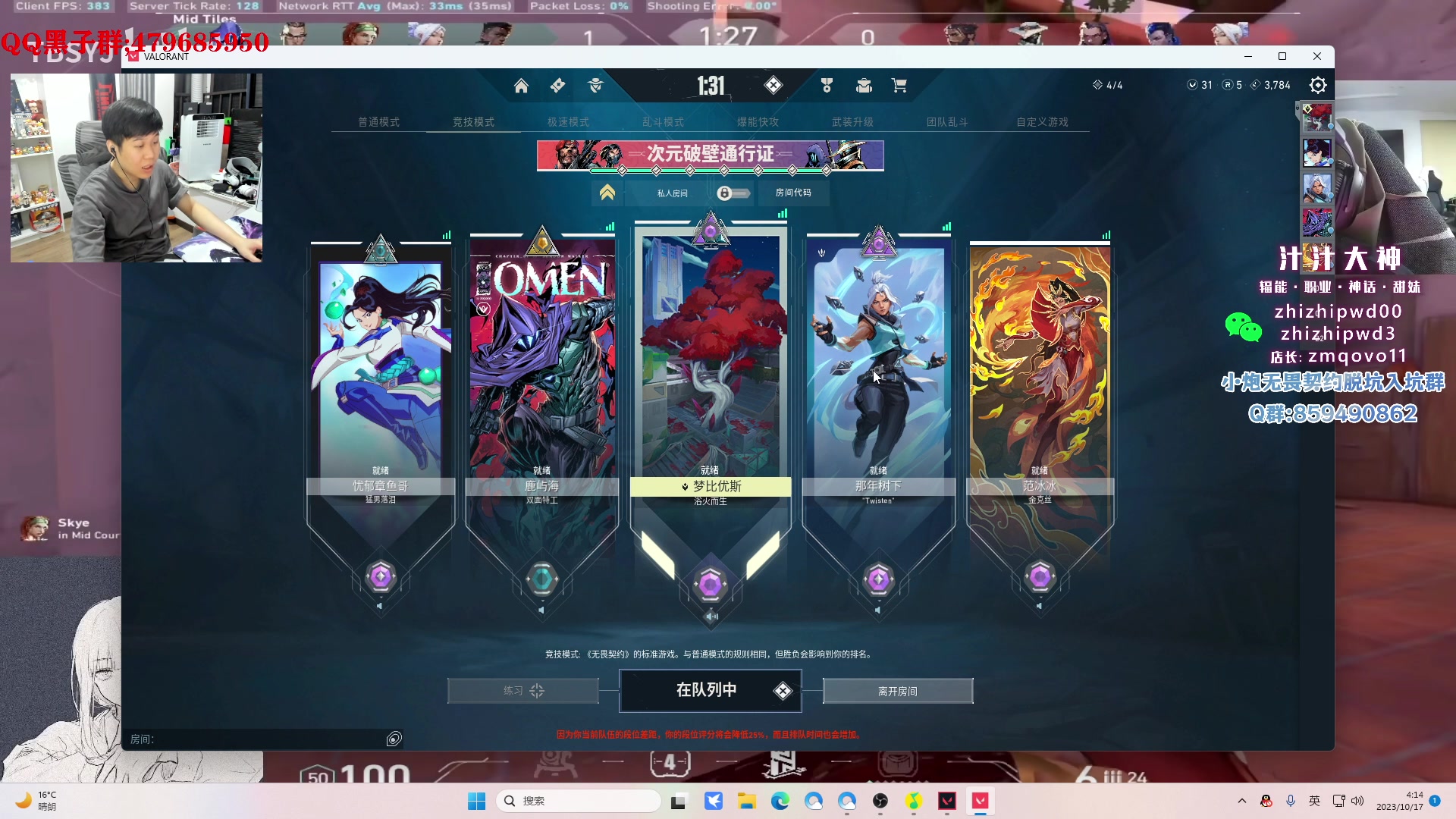 【2023-10-17 03点场】B加巧克力：【B加】铁血讲师教学 一元粉丝